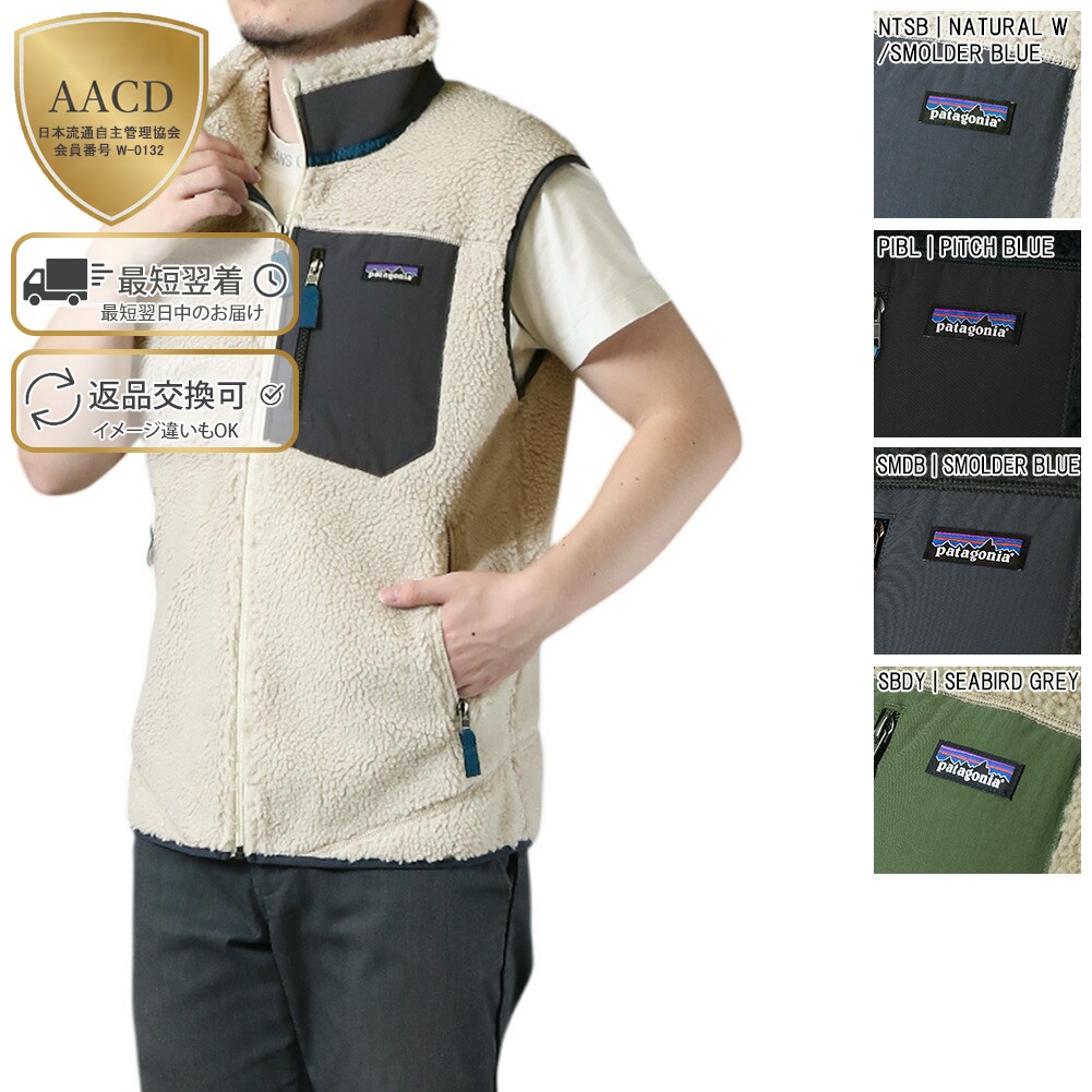 楽天市場】パタゴニア ベスト メンズ メンズ・ベター・セーター