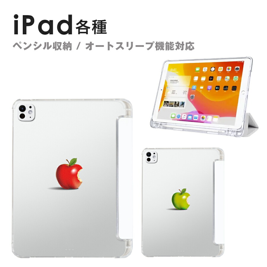 楽天市場】【スーパーSALE 10％OFF☆】iPad ケース Apple Pencil収納