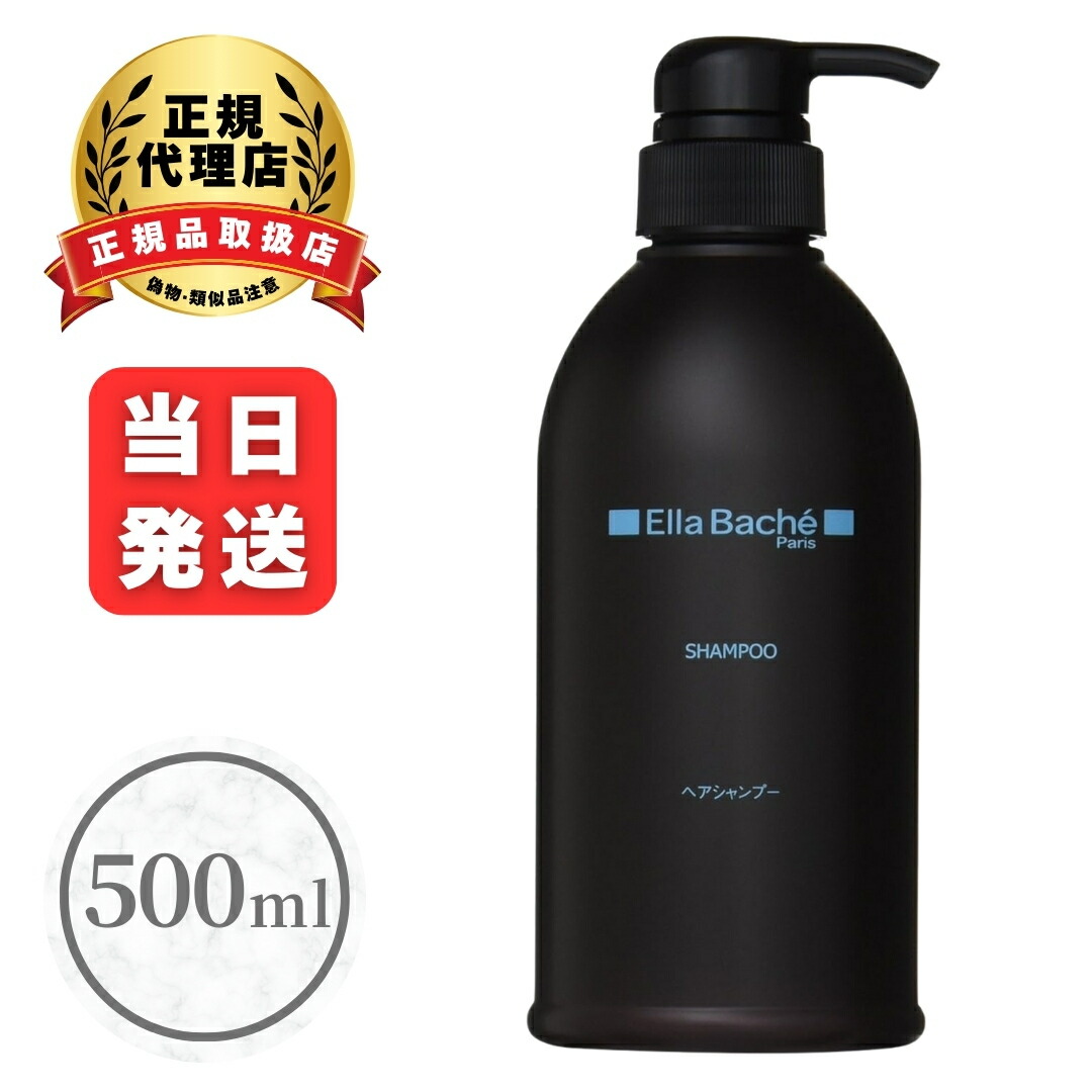楽天市場】エラバシェ ヘアシャンプー 500ml & ヘアトリートメント