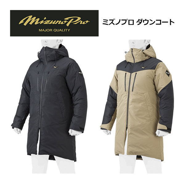 楽天市場】ミズノ【MIZUNO】ミズノプロ【MIZUNO PRO】野球 ユニ