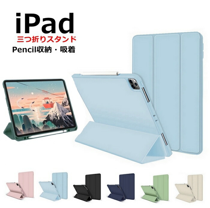 楽天市場】iPad ケース 2025 A17Pro 第7/8/9世代 10.2インチ iPad 10