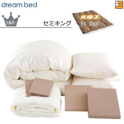 楽天市場】【セミダブル】【正規販売店】ドリームベッド 羽毛布団 6点