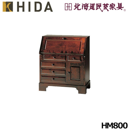 楽天市場】【北海道民芸家具】ライティングデスク HM800 ビューロー