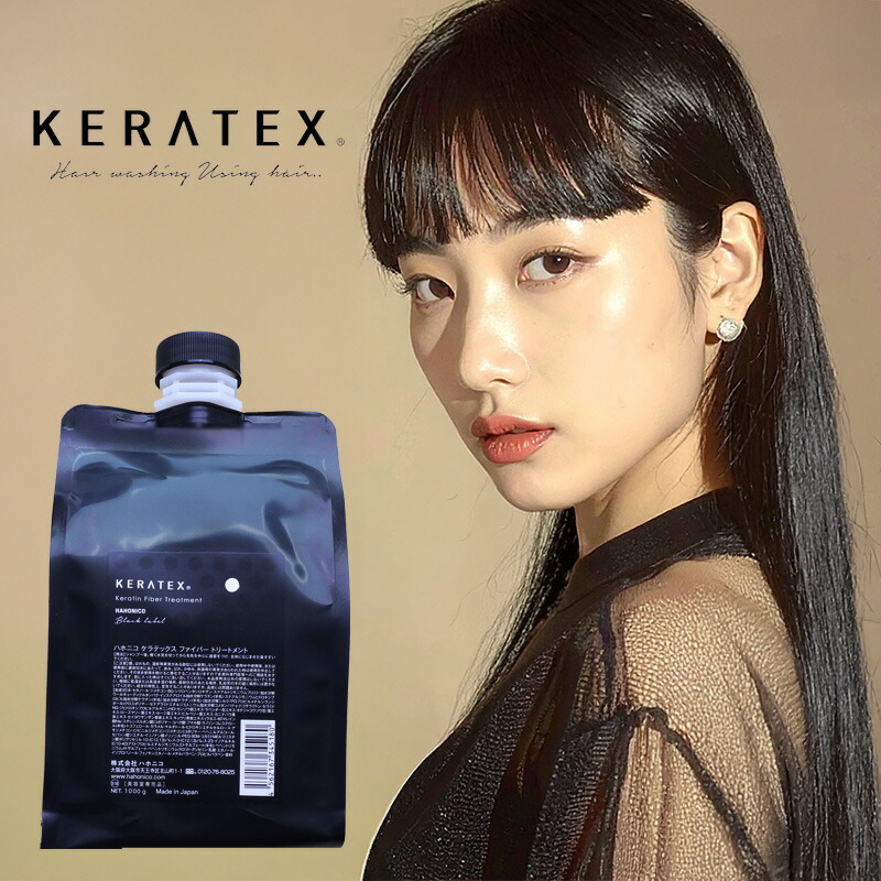 楽天市場】【ガチャでクーポンGET】ハホニコ ケラテックス ファイバー
