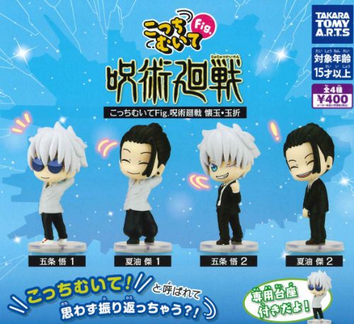 楽天市場】呪術廻戦 懐玉・玉折 Luminasta 五条悟・夏油傑 めんそーれ