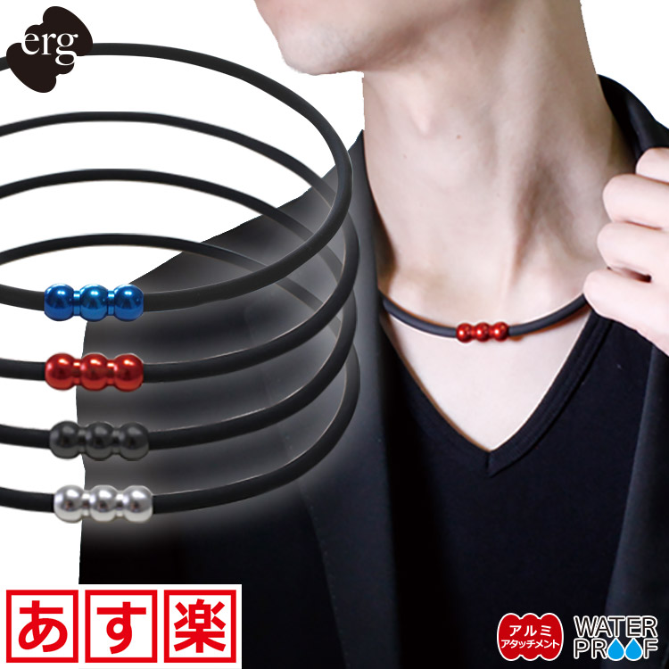 楽天市場】送料無料 エルグ erg シナプスネックレス ZERO 水に強く軽量