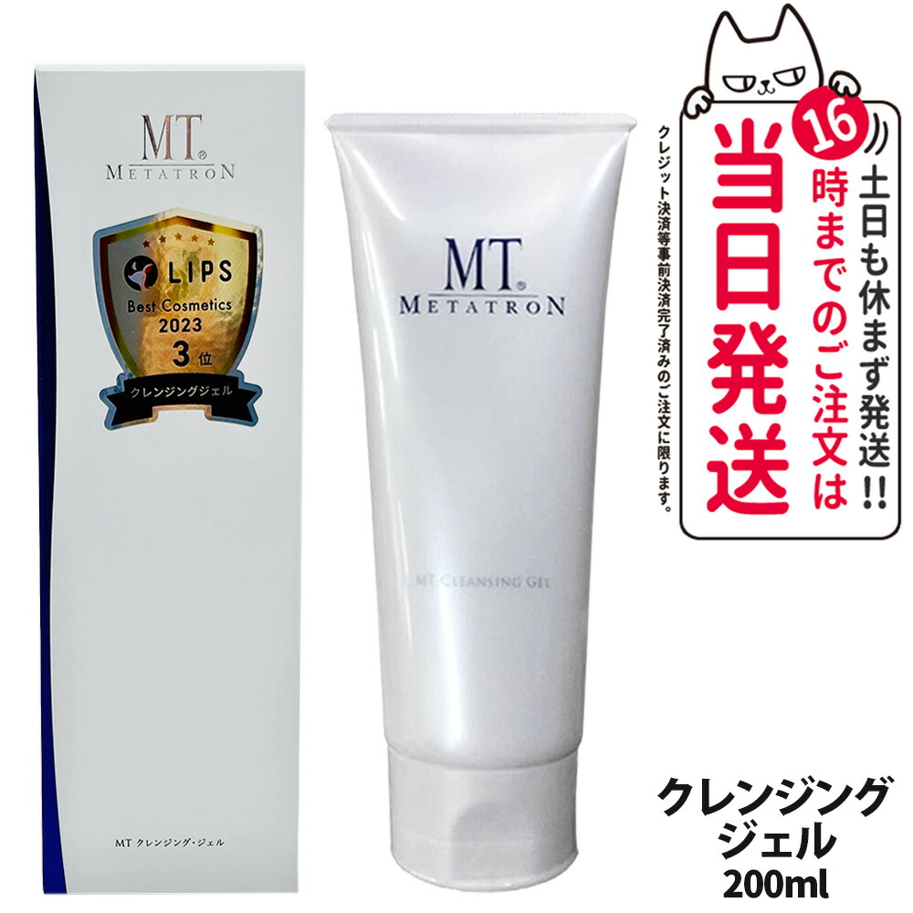 楽天市場】【国内正規品】MT メタトロン クレンジングジェル 50mL