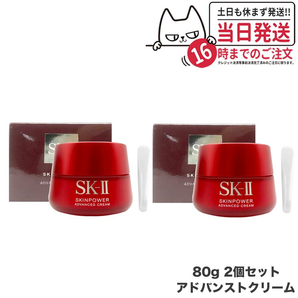 楽天市場】【リニューアル 国内正規品 2024年製造】SK2 SK-II