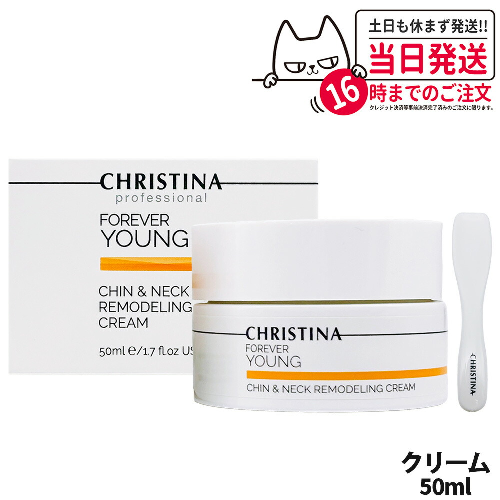楽天市場】＼ポイント10倍！／クリスティーナ CHRISTINA フォーエバー