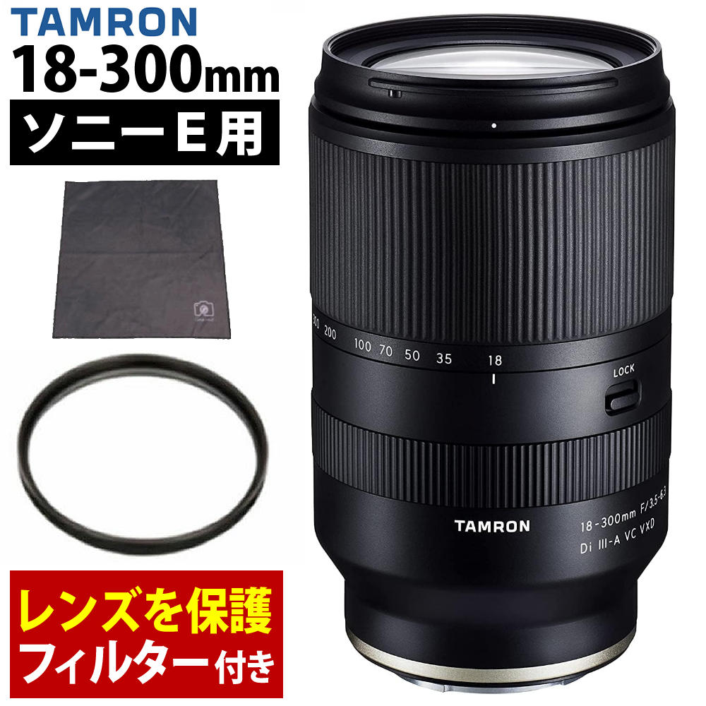 楽天市場】（バッグ付き）タムロン 18-300mm F3.5-6.3 Di III-A VC VXD