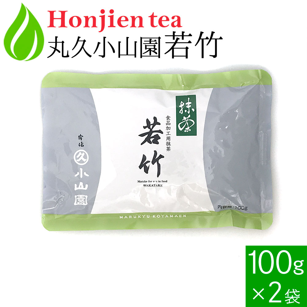 楽天市場】抹茶 粉末 丸久小山園 若竹 わかたけ 100g ＜ 正規販売店
