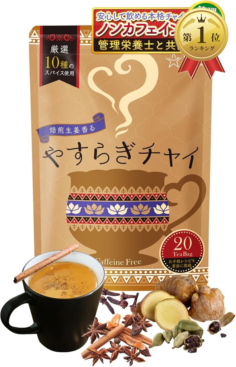 楽天市場】チャイ 管理栄養士と共同開発 3gx20包 厳選した10種の