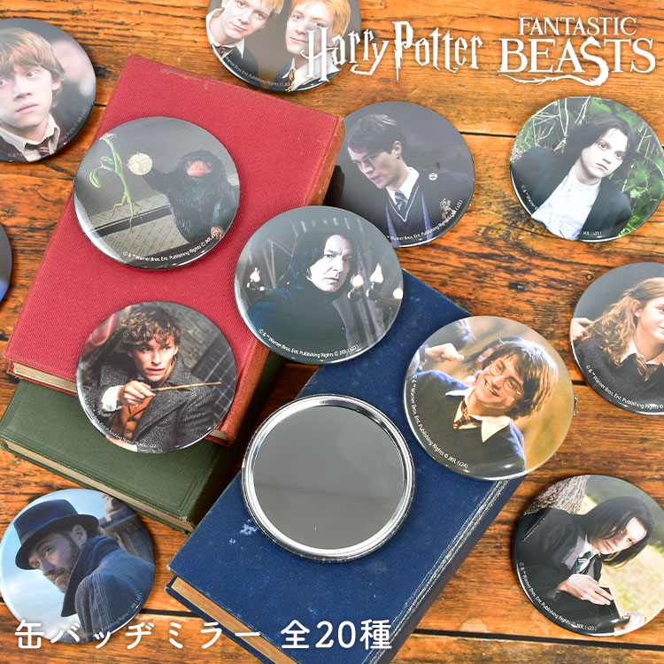 楽天市場】フィルムアート 缶バッジミラー ハリーポッター ハリポタ