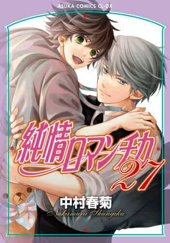 楽天市場】【最大3％OFF】 【中古】 送料無料 純情ロマンチカ 1-29巻