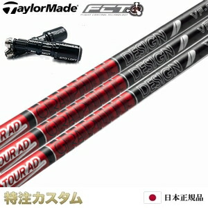 楽天市場】【日本正規品・純正】テーラーメイド スリーブ付きシャフト