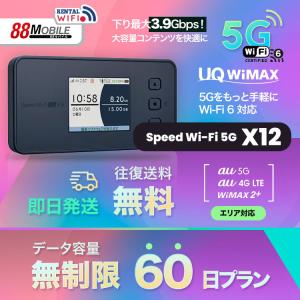 楽天市場】「新品」Speed Wi-Fi 5G X12 [シャドーブラック] NEC