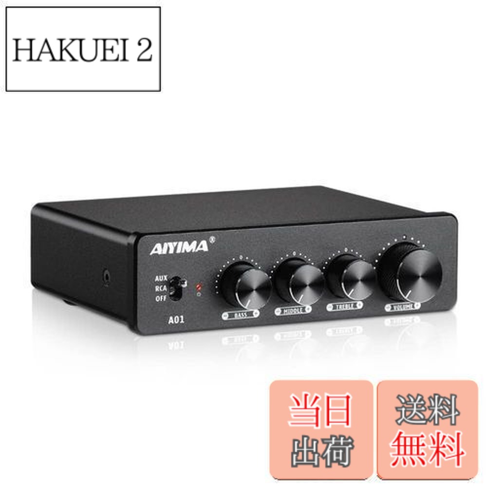 楽天市場】【送料無料】AIYIMA A01 2.0/2.1 チャンネルアンプ 100W*2