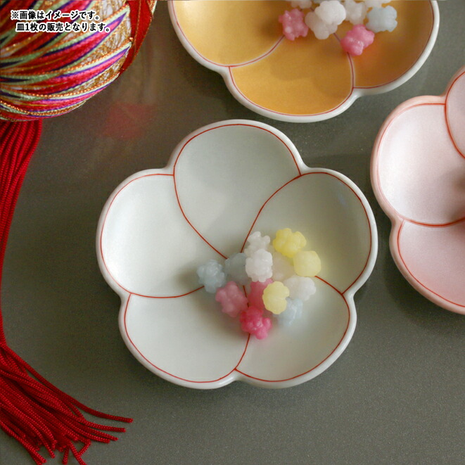 楽天市場】【3/1限定 P5倍】梅型錦金 豆皿 9cm ゴールド 有田焼 幸楽窯