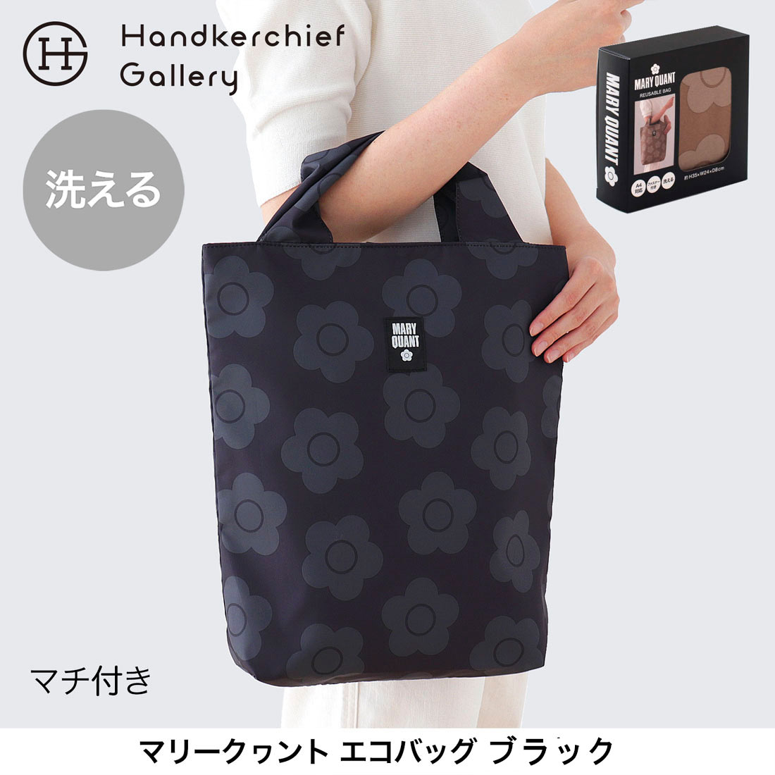 楽天市場】MARY QUANT マリークワント 洗えるエコバッグ/マイバッグ