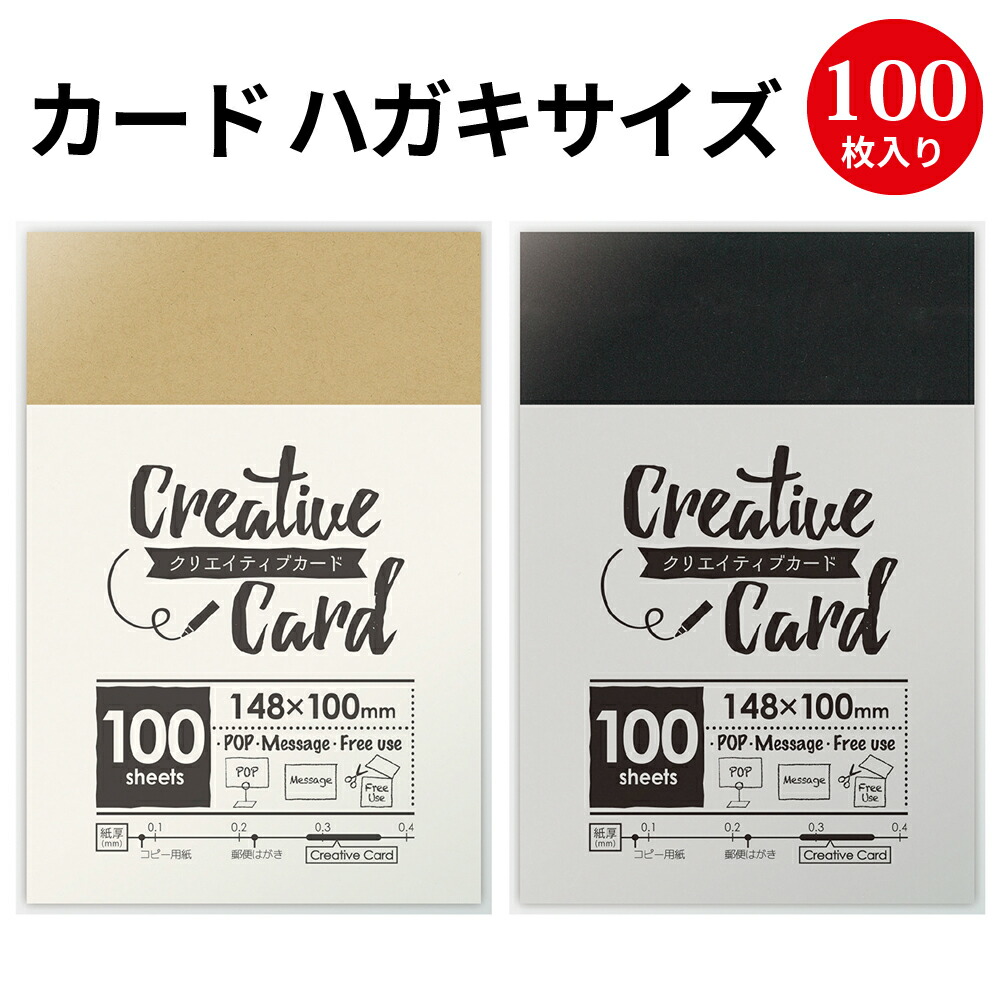 楽天市場】【P5倍!ワンダフルデー限定】 クリエイティブカード ハガキ