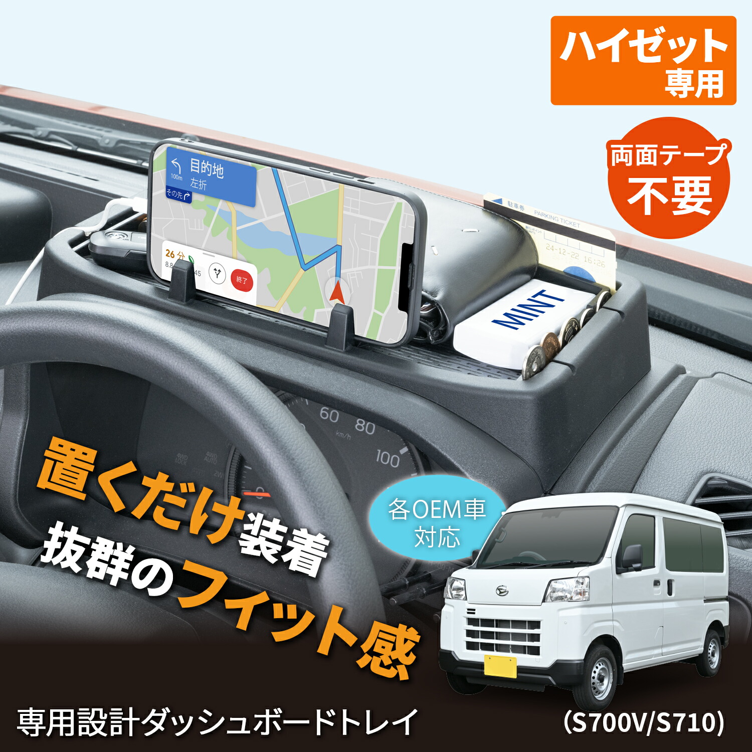 楽天市場】車種専用品 ダイハツ ハイゼットカーゴ（S700V/S710V)専用
