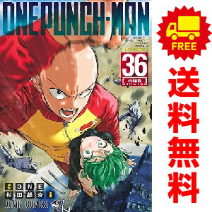 楽天市場】[新品]ワンパンマン (1-35巻 最新刊) 全巻セット : 漫画全巻