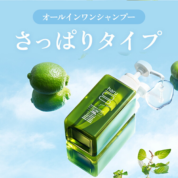楽天市場】【3/1はP15倍】【haru 公式】ハル｜ haruシャンプー ハル