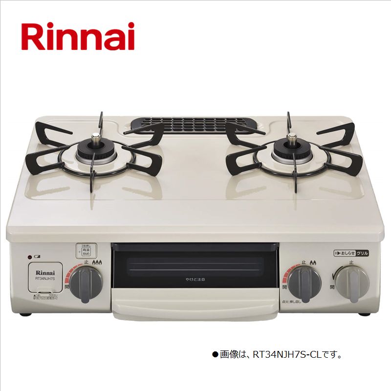 楽天市場】リンナイ ガステーブル RT34NJH7SA-CL/CR 56cm幅 クリスタル
