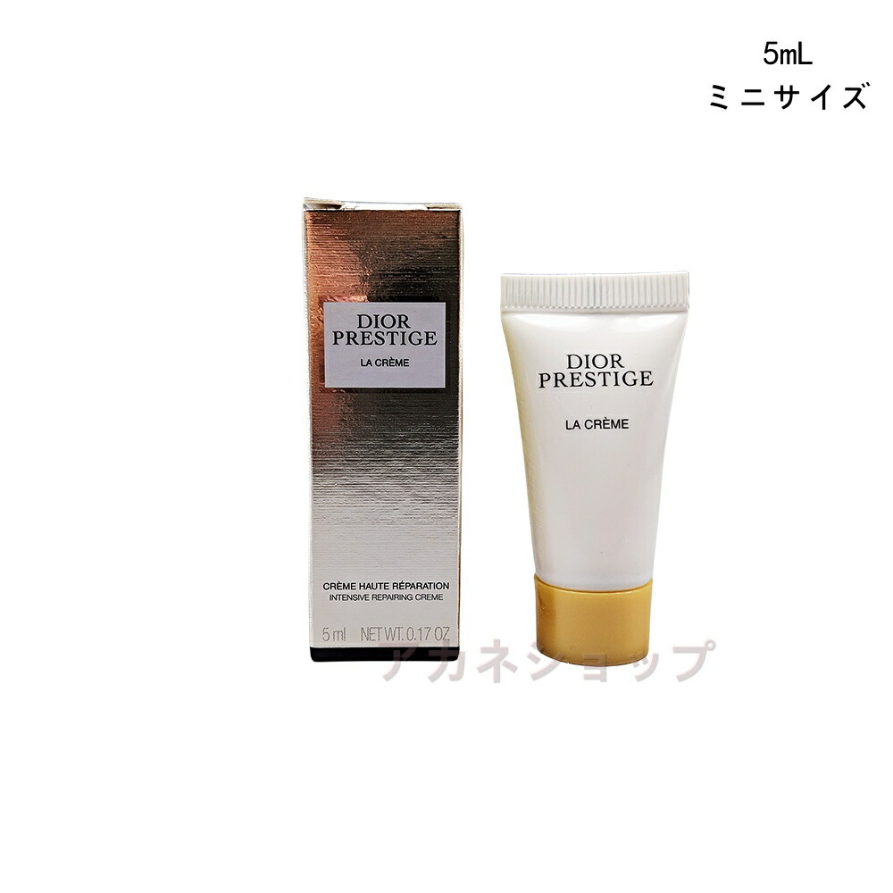 楽天市場】DIOR ディオール プレステージ ラ クレーム N 5mL ミニ