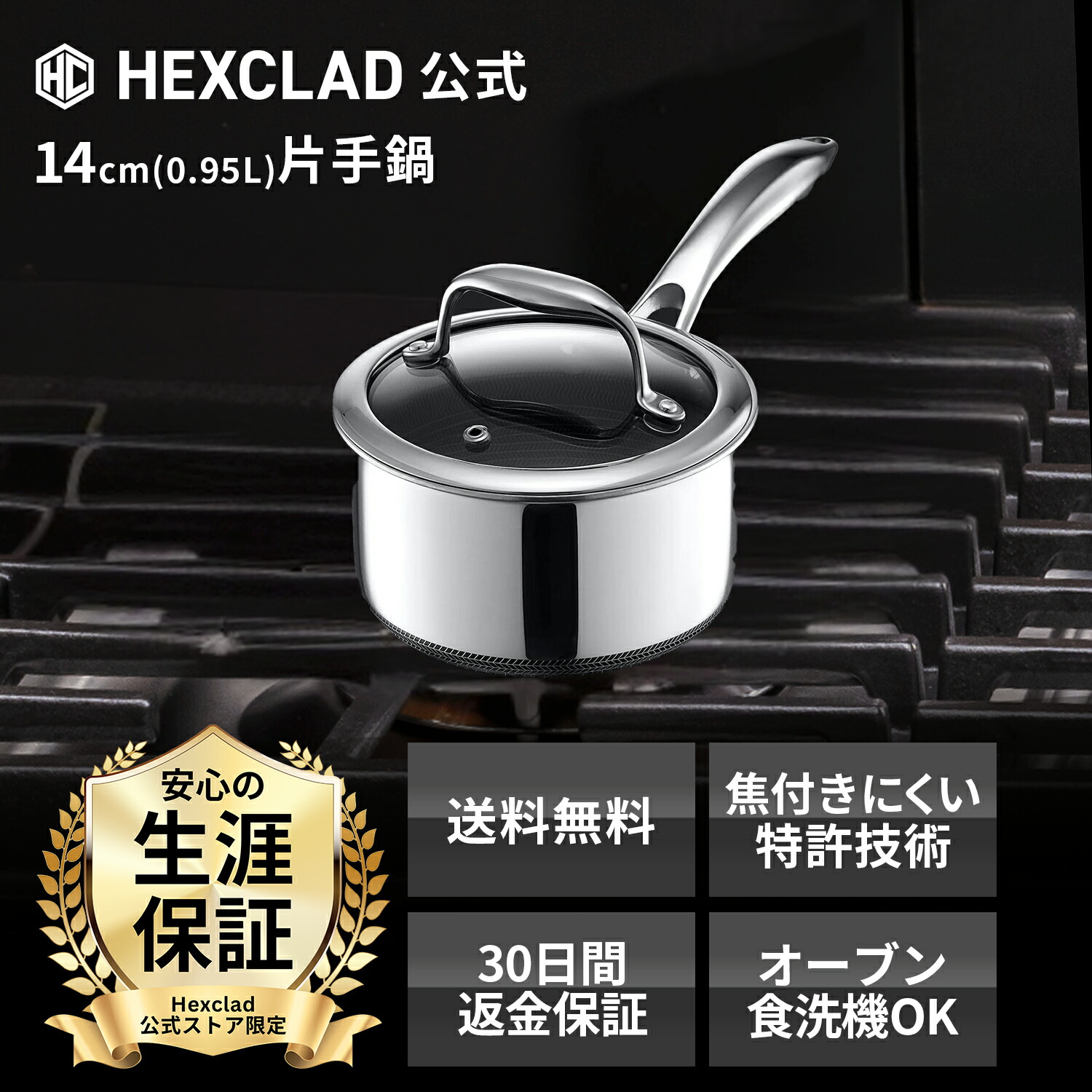楽天市場】HexClad 公式 売れ筋No1セット ノンスティック フライパン