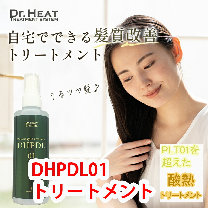 楽天市場】☆3/1ポイント3倍☆【送料無料】Dr.HEAT PPT 02 100ml