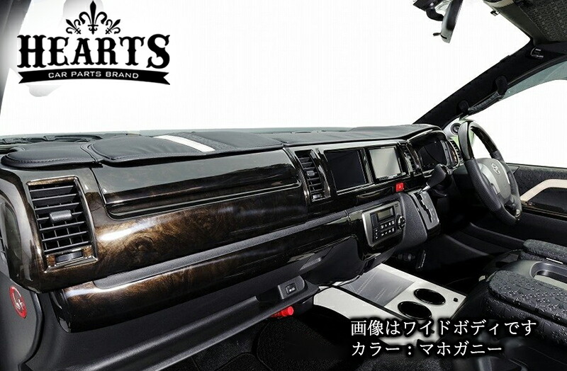 楽天市場】ハイエース200系 4型~現行型 ハーツ インテリアウッドパネル