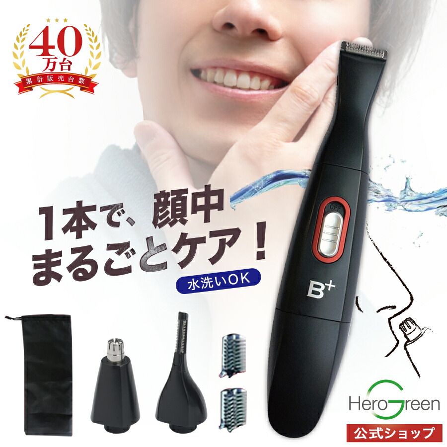 楽天市場】【国内 メーカー公式】水洗いOK フェイスシェーバー