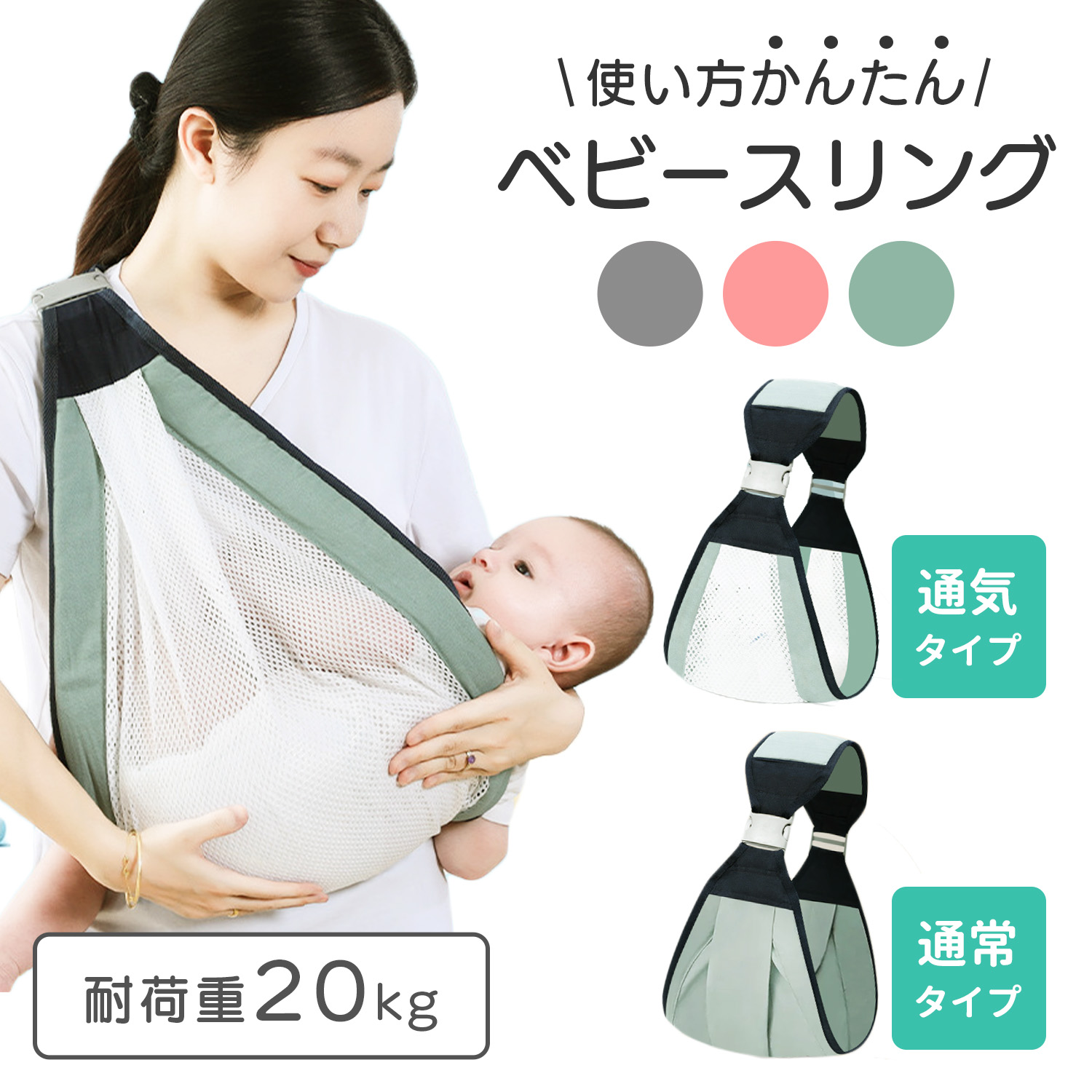 楽天市場】【期間限定100円OFFクーポンあり】 スリング 抱っこひも