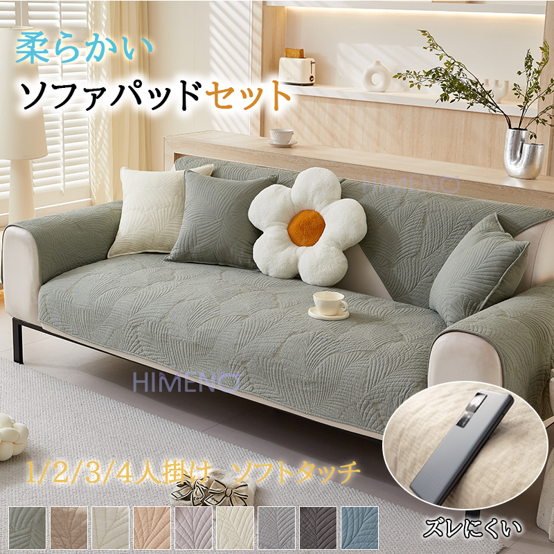 楽天市場】【冬物15%OFF~2/28迄】ソファーカバー かけるだけ ソファー