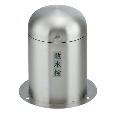 楽天市場】KAKUDAI カクダイ 626-138 立型散水栓ボックス : ケンチクボーイ