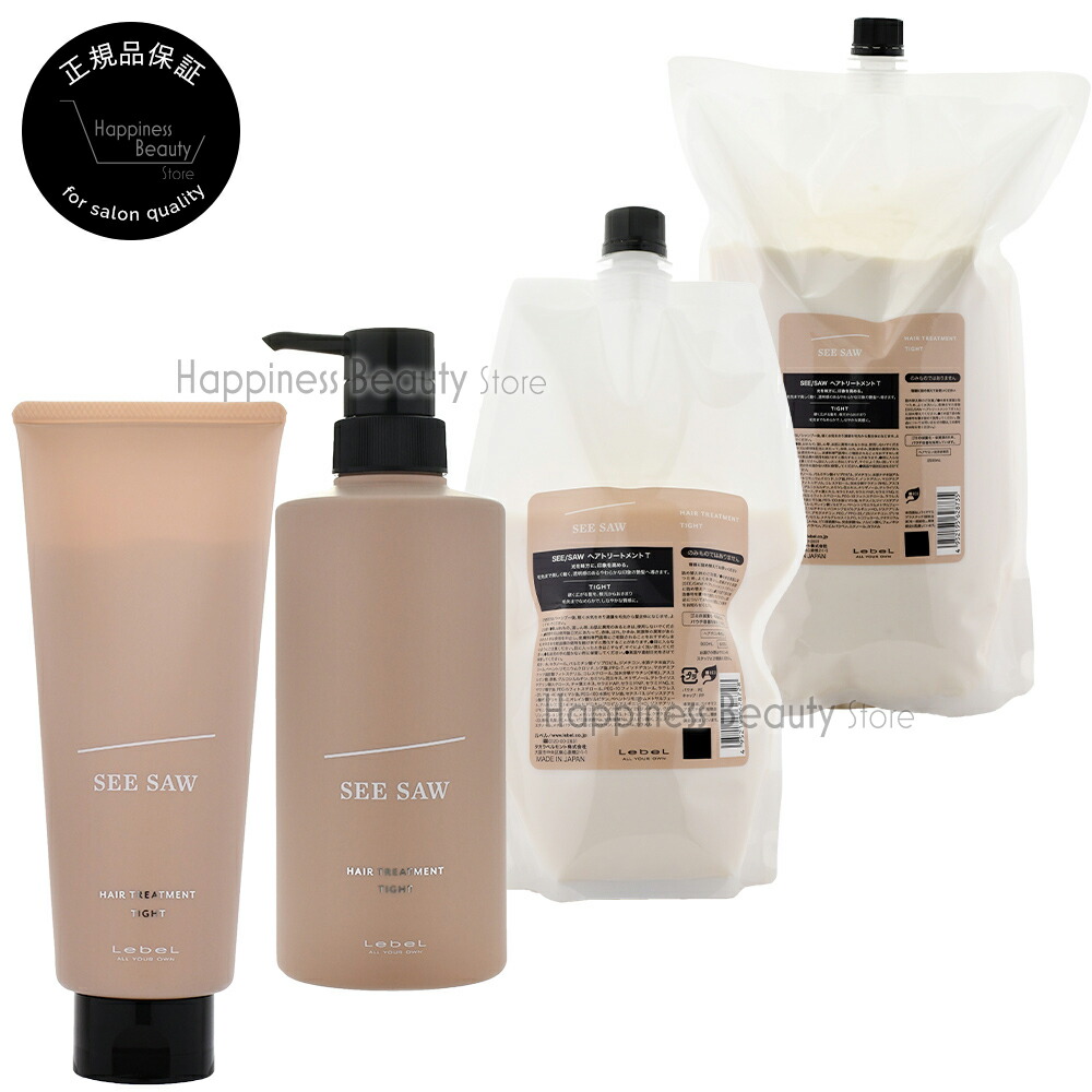 楽天市場】【本物保証】 【送料無料(全国)】 ルベル SEE/SAW