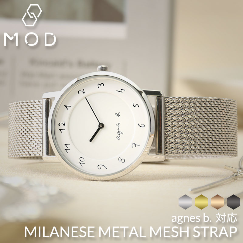楽天市場】agnes b b. アニエスベー 対応 腕時計 時計 替えベルト 替え