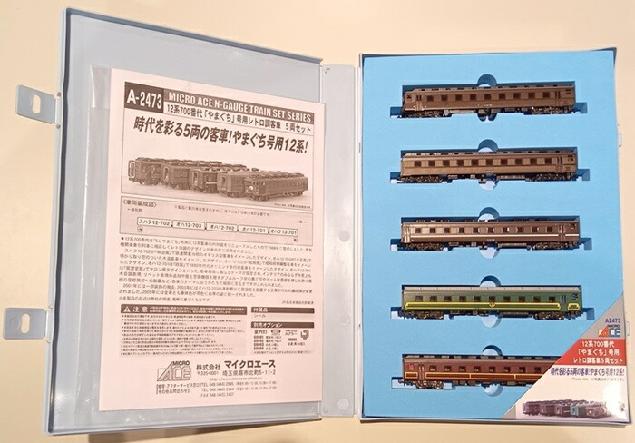 楽天市場】12系700番台「SLやまぐち号」用 レトロ調客車・リニューアル