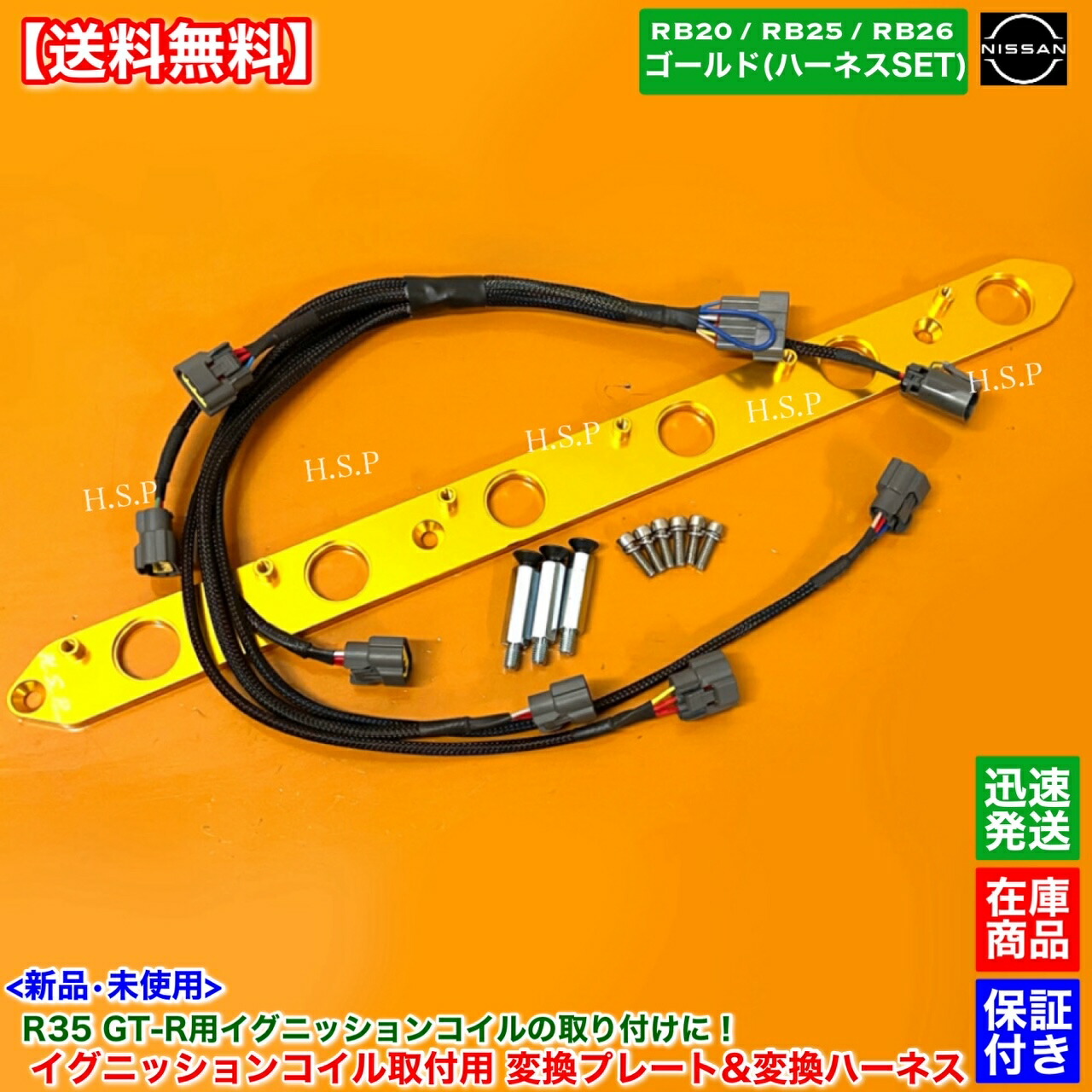 楽天市場】スカイライン GT-R BNR32 パワトラレス化 新品 強化