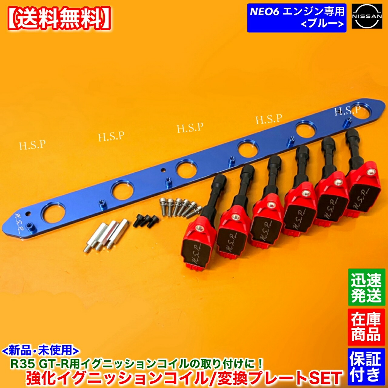楽天市場】RB25DE RB25DET NEO6専用 R35 GT-R イグニッションコイル 6