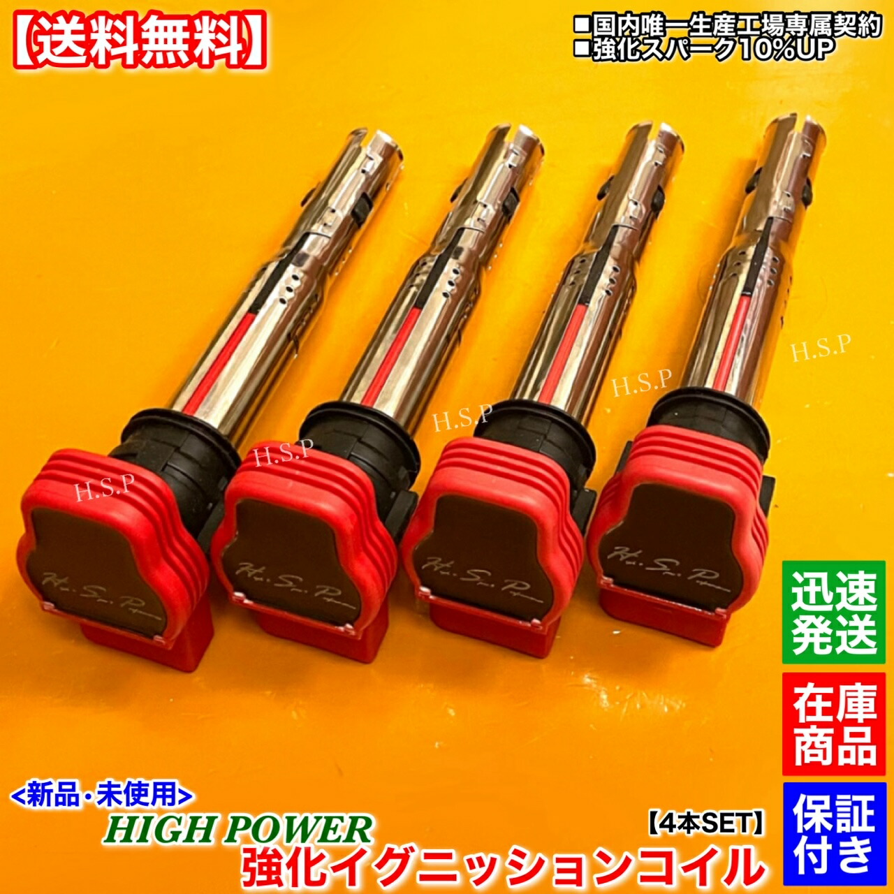 楽天市場】アウディ 新品 強化 イグニッションコイル 4本SET A5 B8