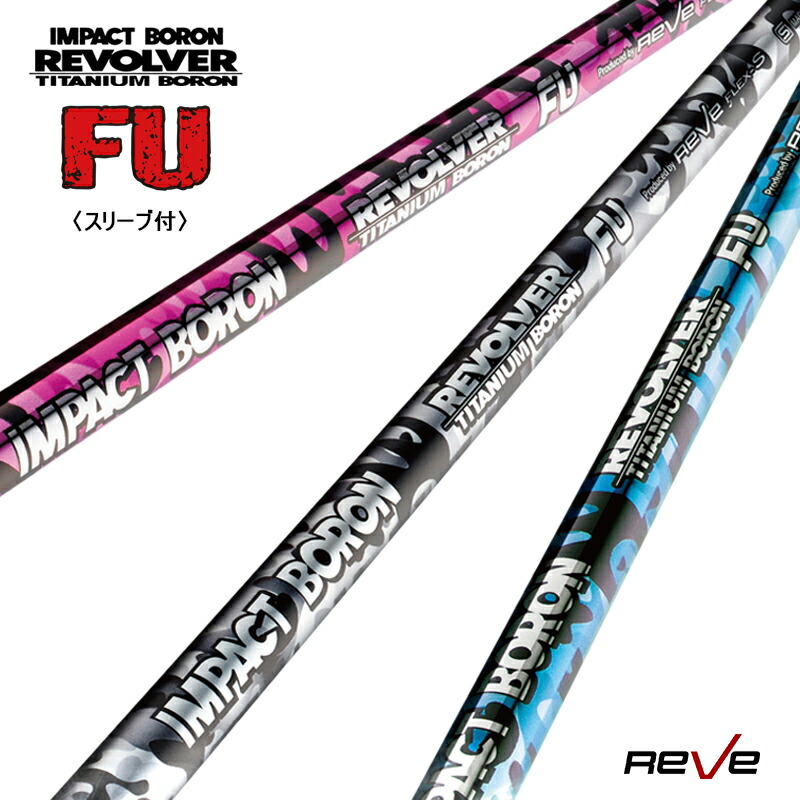 楽天市場】Reve レーヴ IMPACT BORON REVOLVER インパクトボロン