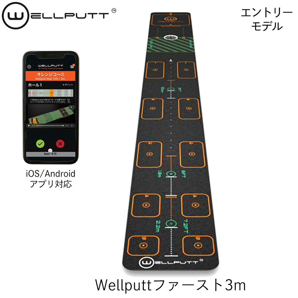 楽天市場】【日本正規品】Wellstroke/ウェルストロークインドアティー