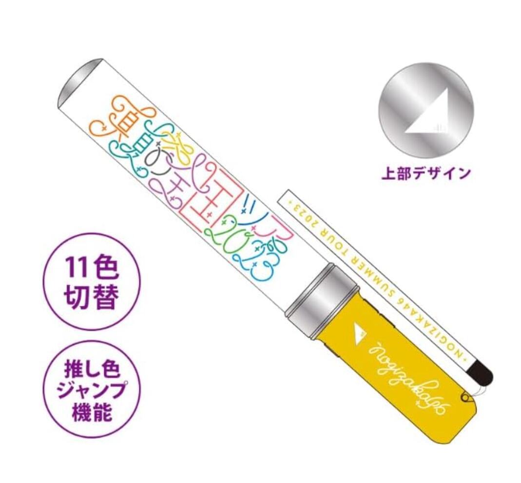 楽天市場】乃木坂46 真夏の全国ツアー2023 山下美月全身アクリル
