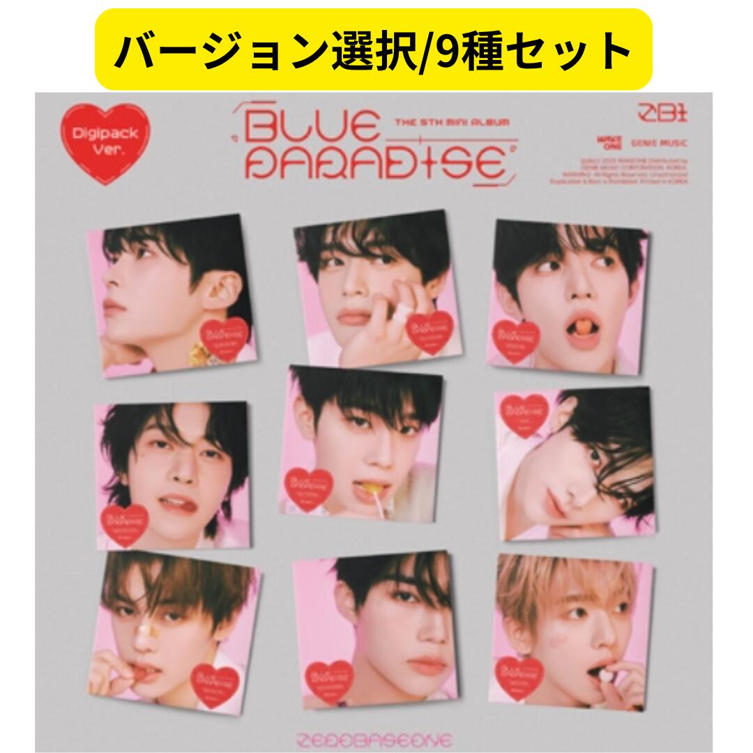 楽天市場】[当店限定特典付] ZEROBASEONE Digipack Ver [ BLUE