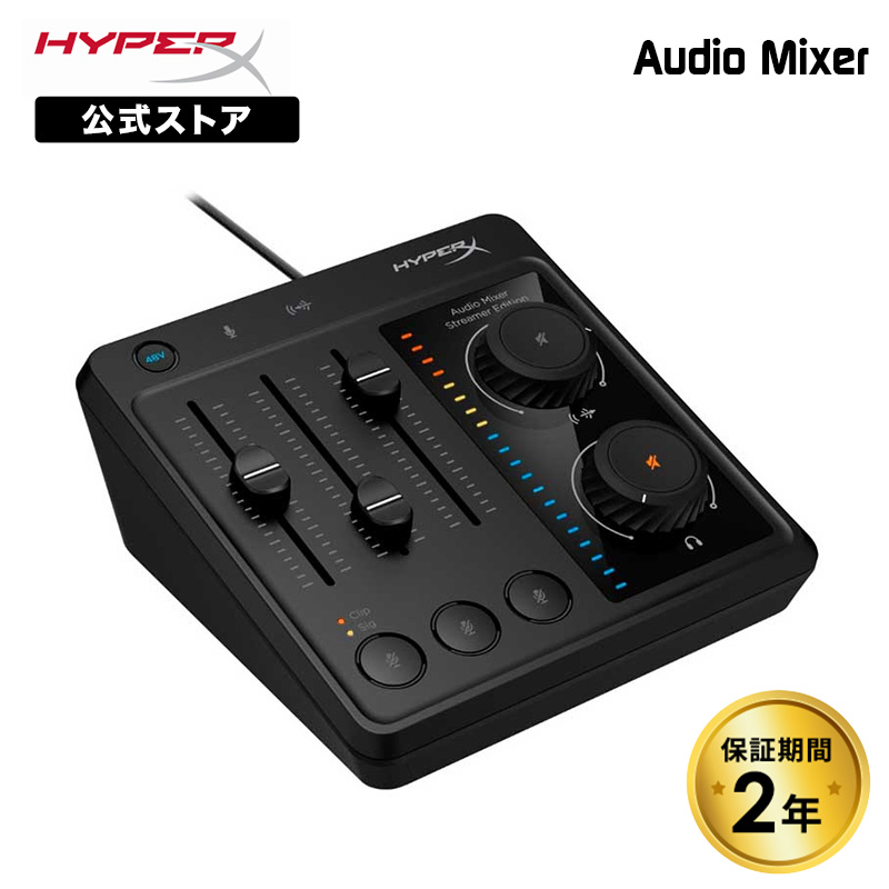 楽天市場】HyperX Audio Mixer USB接続オーディオミキサー XLR入力対応