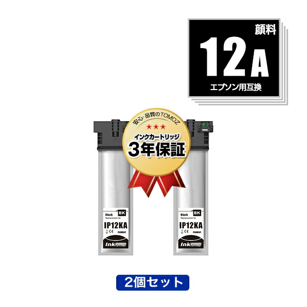 楽天市場】IP12KB ブラック 顔料 単品 エプソン用 IP12B EPSON互換