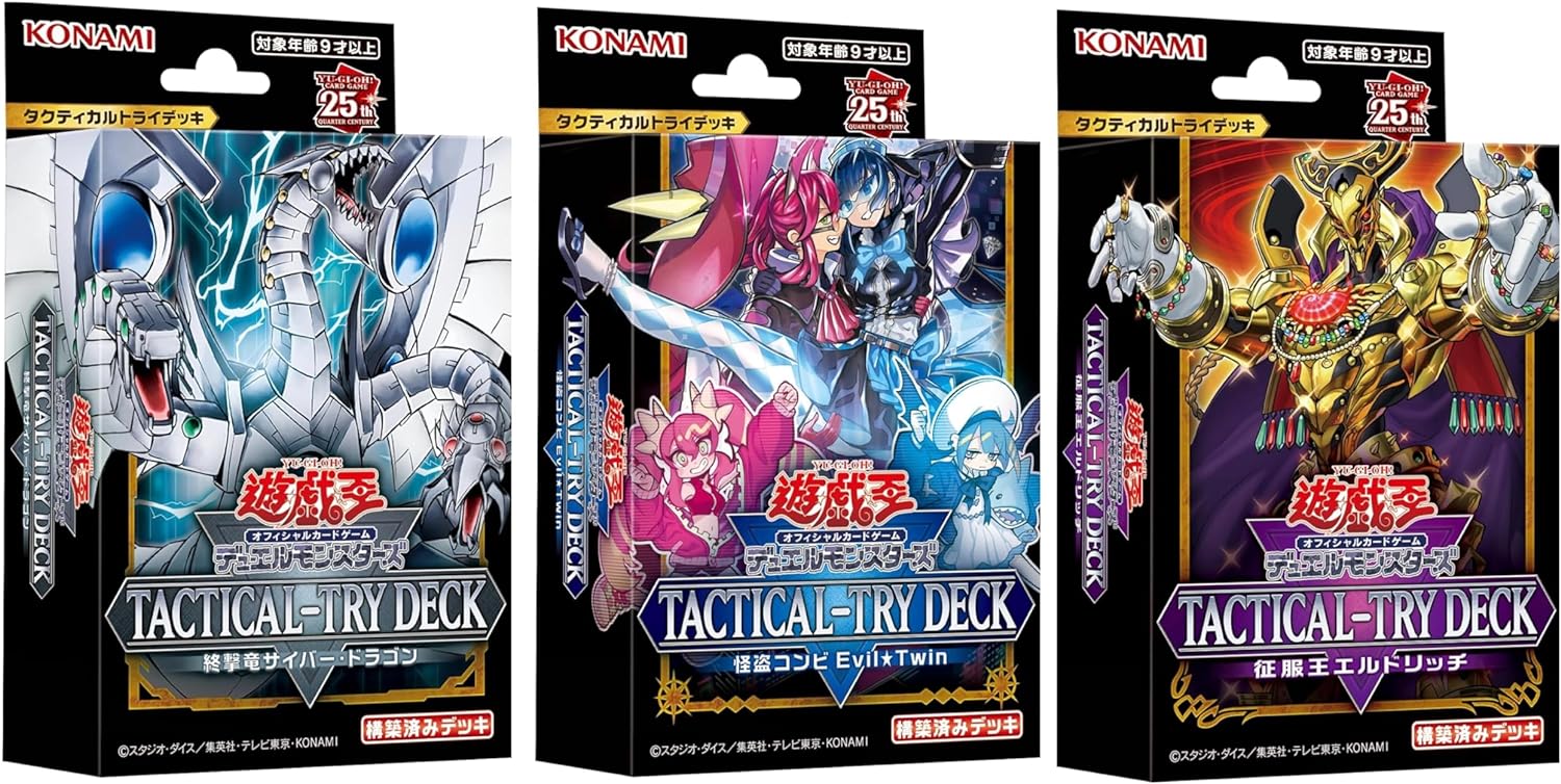 楽天市場】遊戯王OCG デュエルモンスターズ TACTICAL-TRY DECK 征服王