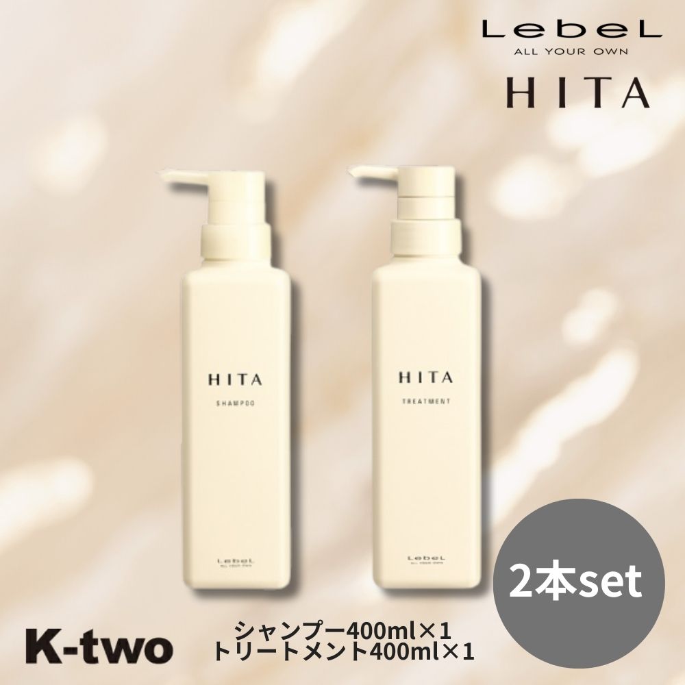 楽天市場】【セット販売 シャンプー＆トリートメント 】ルベル HITA